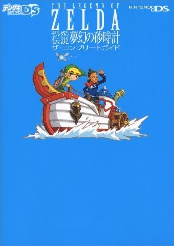 Legend of Zelda Phantom Hourglass Complete Guide Book JAPAN Nintendo DS