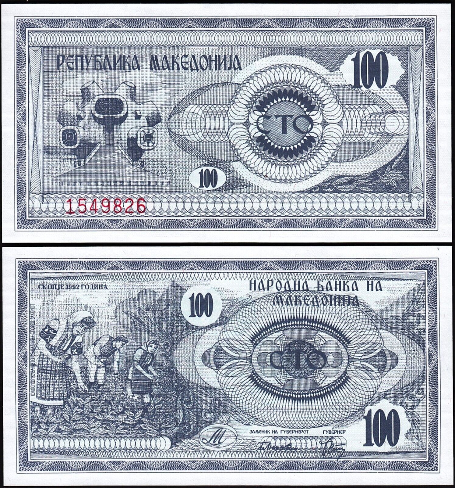 Banknote - 1992 Macedonia 100 Denari P4 UNC Tobacco harvest (F) Ilenden monument