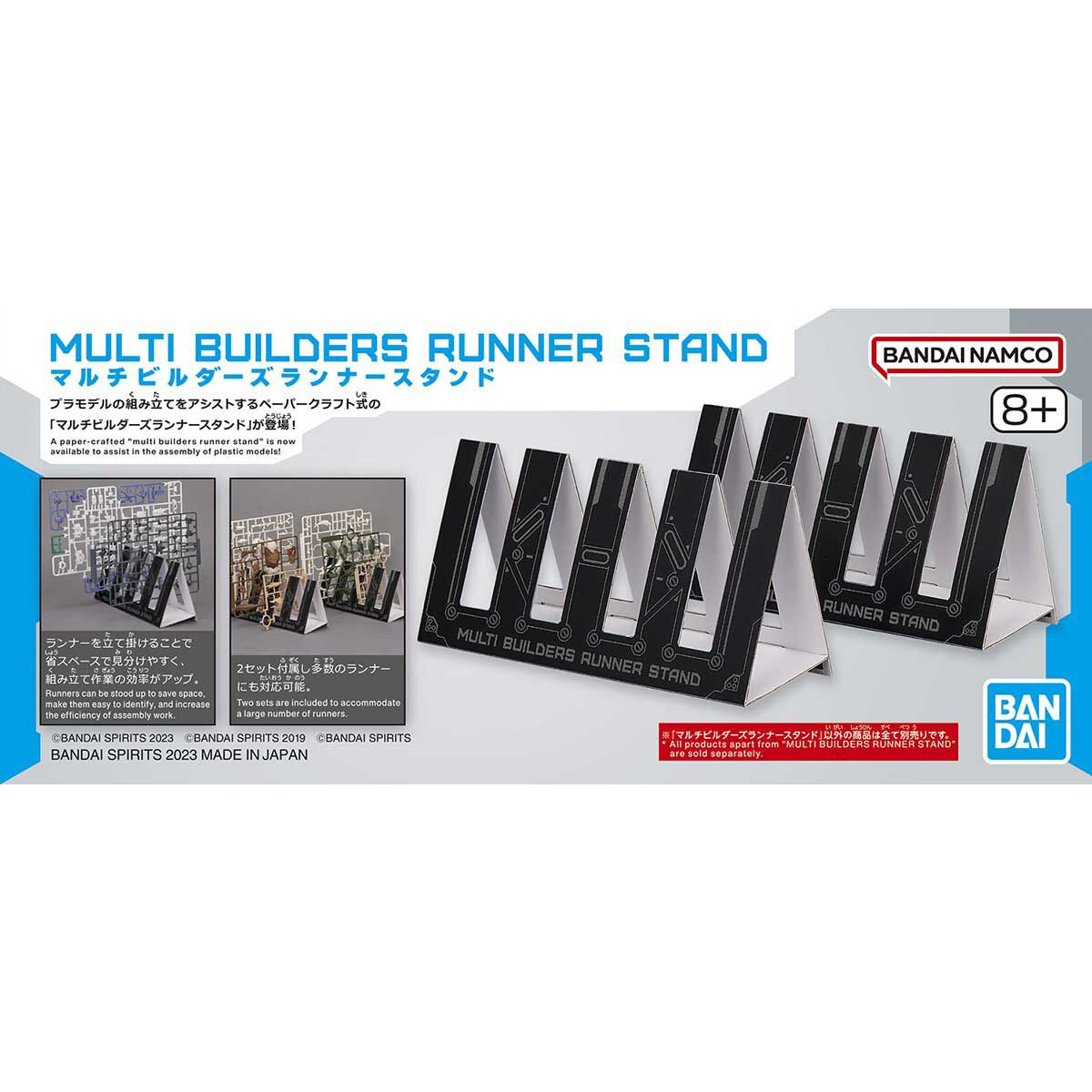 Bandai Multi Builders Runner Stand - US