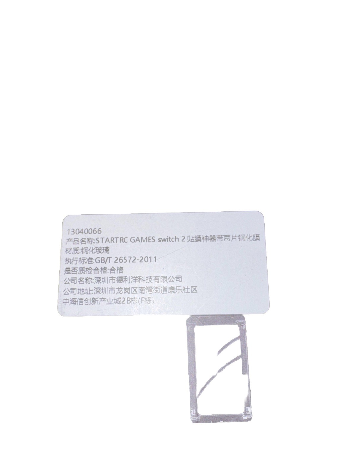 2 Pack Tempered Glass Screen Protector For Nintendo Switch 2