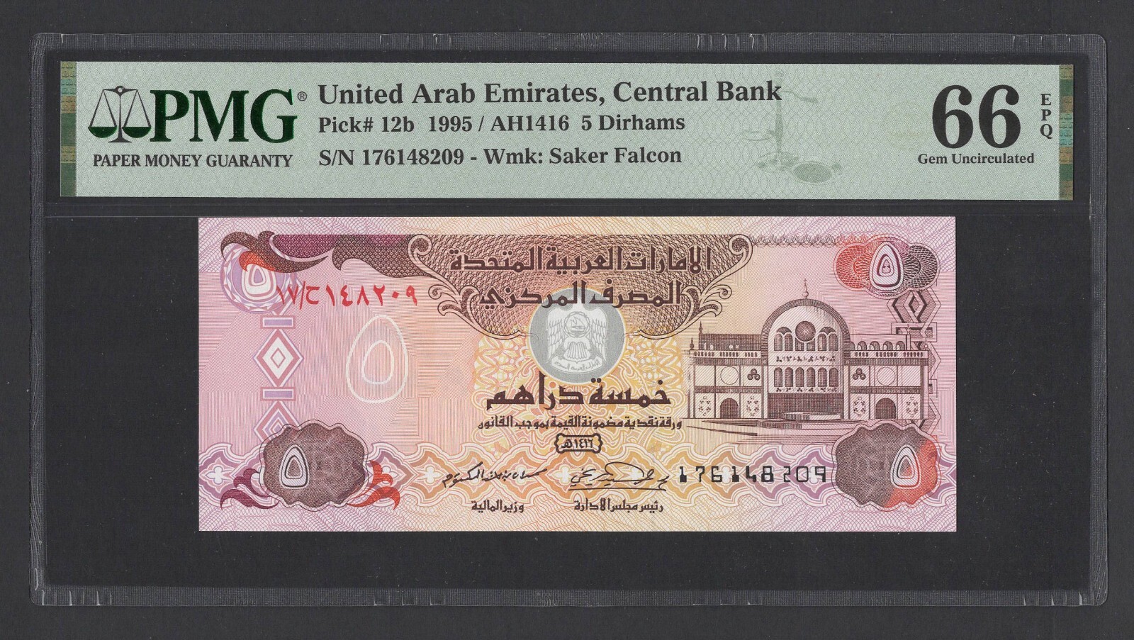 United Arab Emirates 5 Dirhams 1995/AH1416 P12b Uncirculated Grade 66