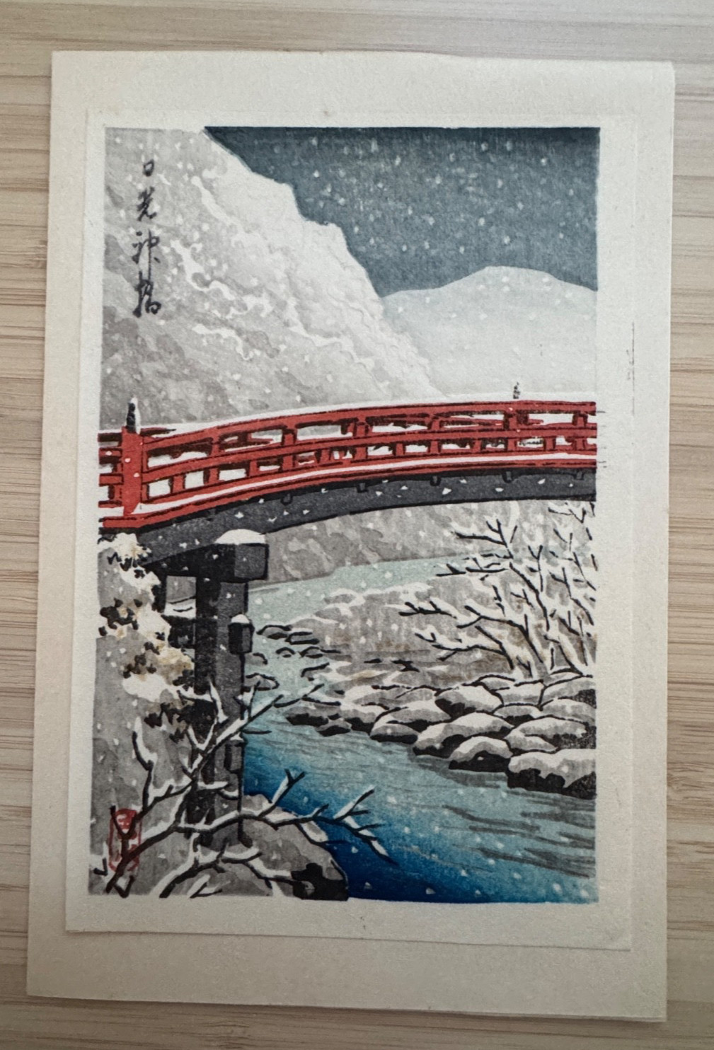 Kawase Hasui  - Title:  Sacred Bridge  - Watanabe Note Card  Print  1960s