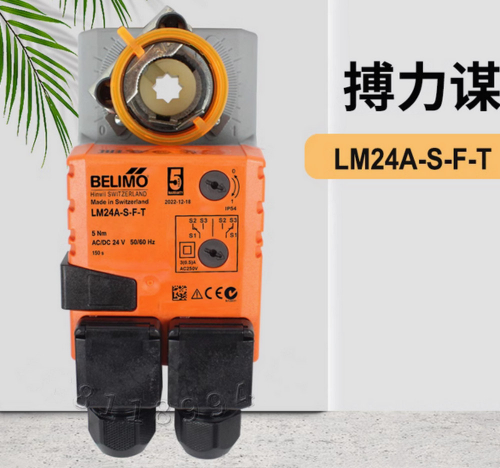 BELIMO LM24A-S-F-T Damper Actuator 5Nm 24VAC/DC-UPS or DHL fast delivery