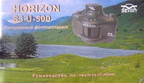Horizont Horizon S3-U500 Panoramic Panorama 35 mm Camera FAST SHIPPING FROM US