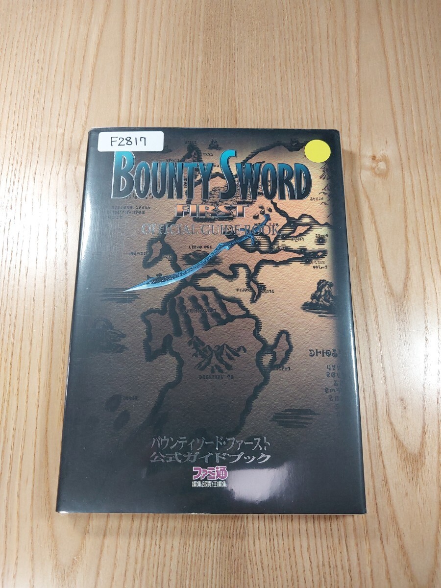 Bounty Sword First Official Guidebook PS1 Strategy Book Used, Free Shipping