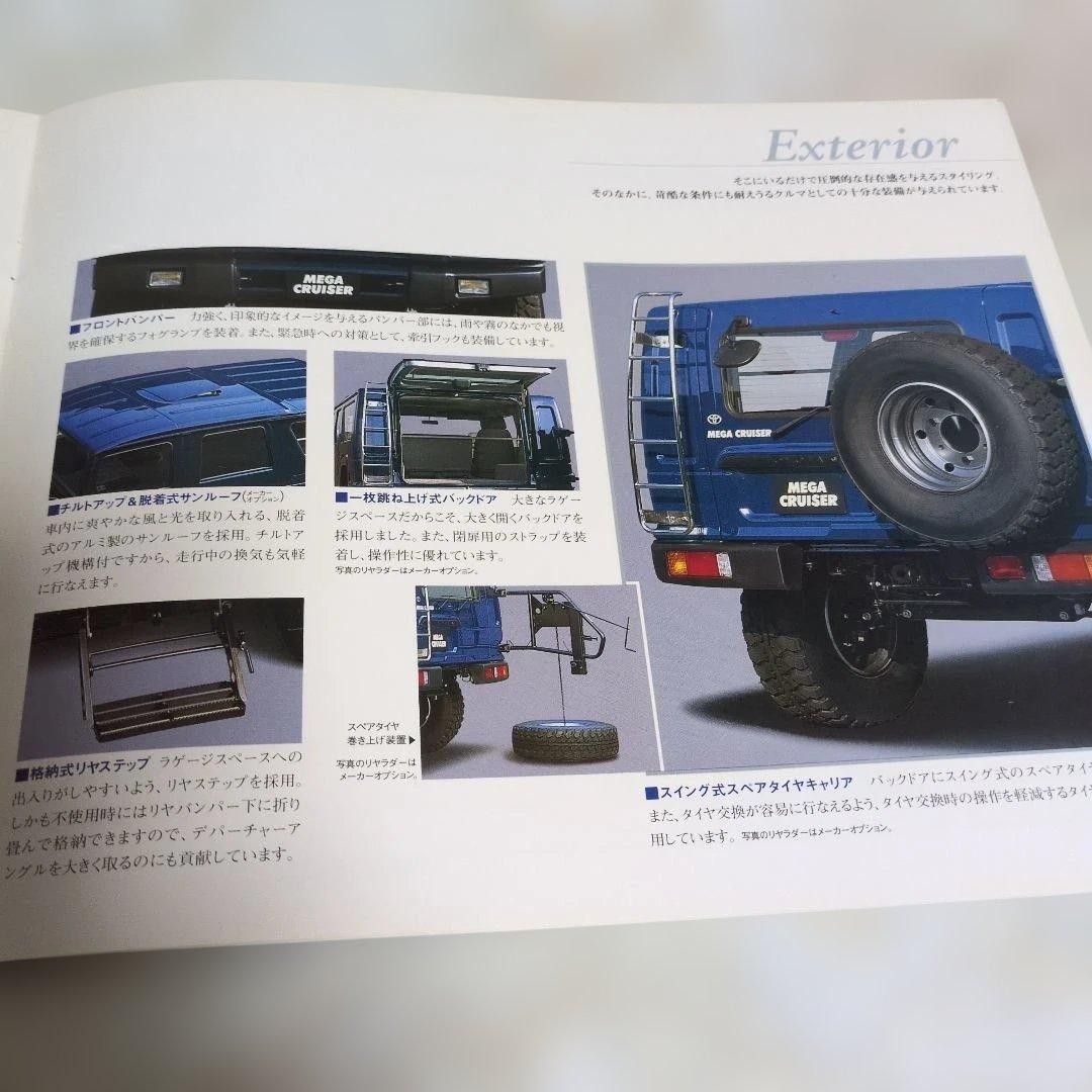 Catalog mega cruiser