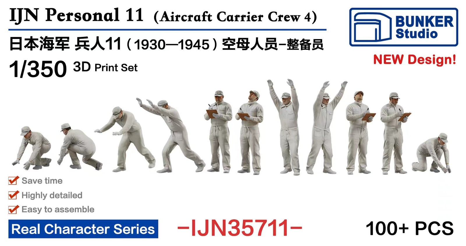 BUNKER Studio 1/350 IJN Personal 11 (Aircraft Carrier Crew 4 )3D Print Set
