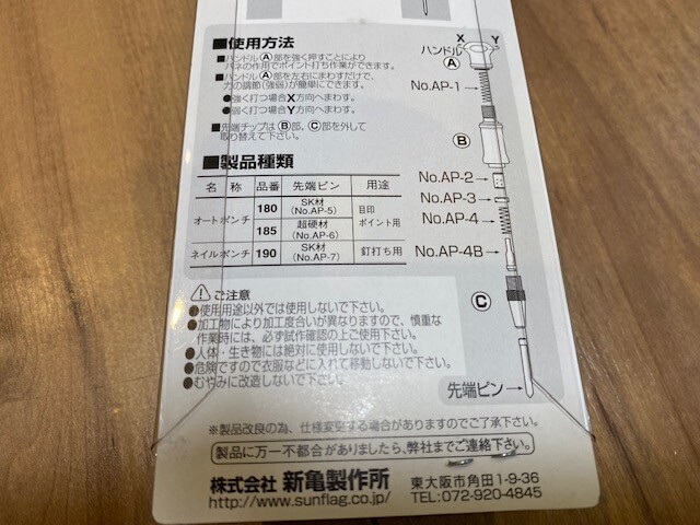 SUNFLAG Auto Punch Carbide 185 Made In Japan Free Expedited Shipping