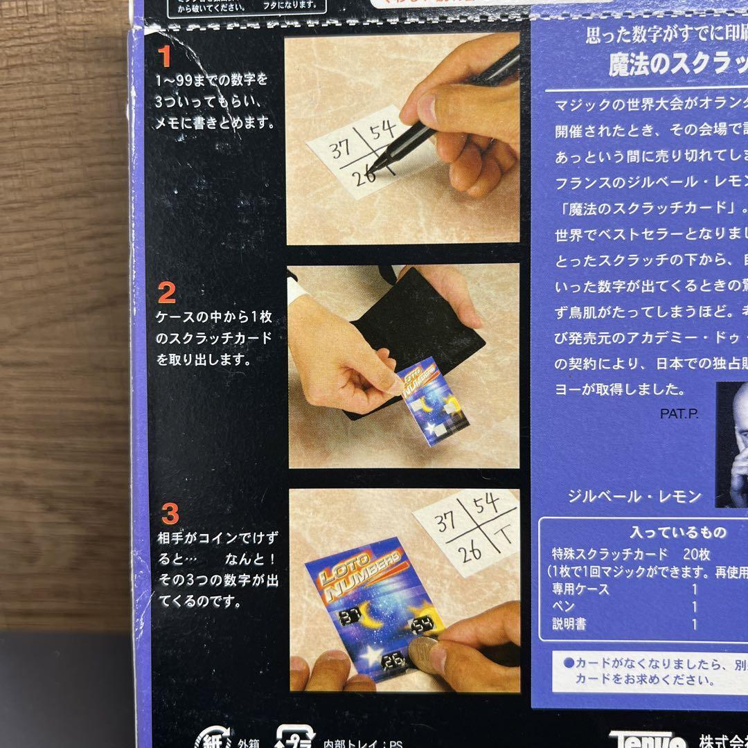 Tenyo magic tricksA644 magic scratch card