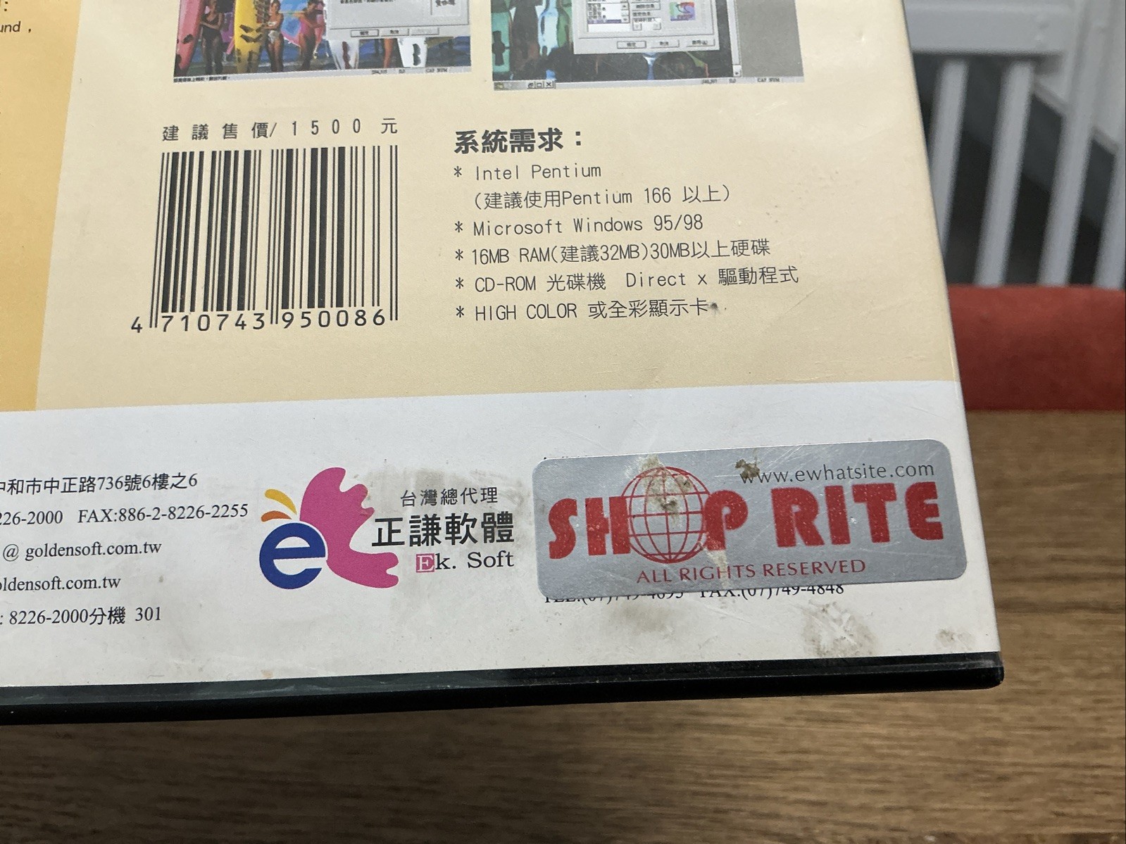 Vintage GoldenSoft Visual Author Software - 2 CD’s - Chinese
