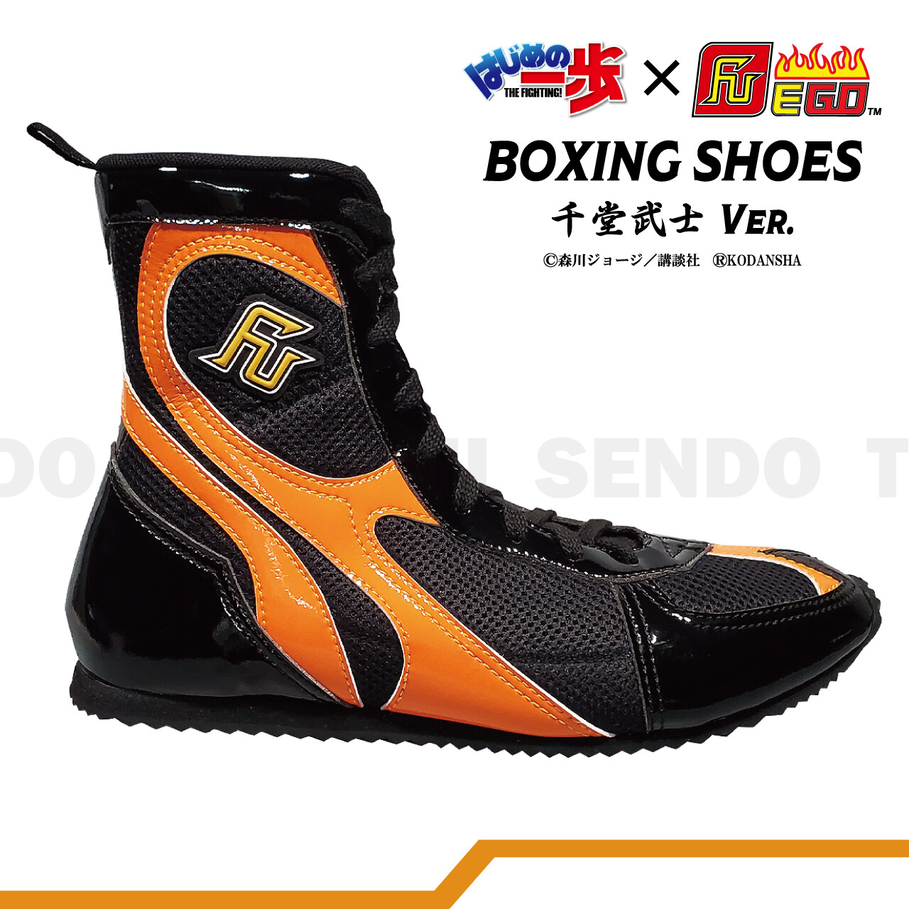Fighting Spirit x FUEGO Boxing Shoes ( Takeshi Sendo Ver ) Hajime no Ippo NEW