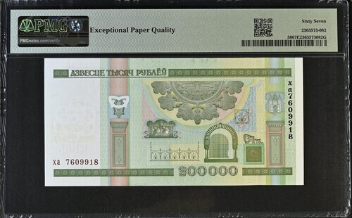 Belarus 200000 Rubles 2000(2012) P36 UNC - PMG Superb GEM67EPQ