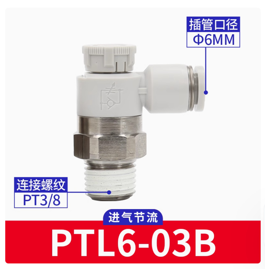 5PC NEW AirTac Throttle valve Governing valve PTL6-03B #LL