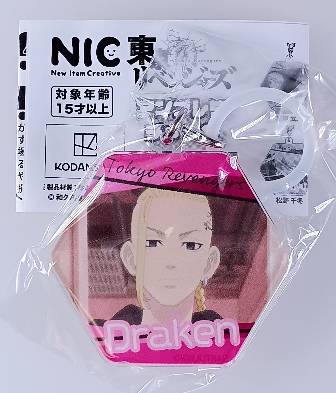 Draken - Tokyo Revengers Umbrella Charm From Japan