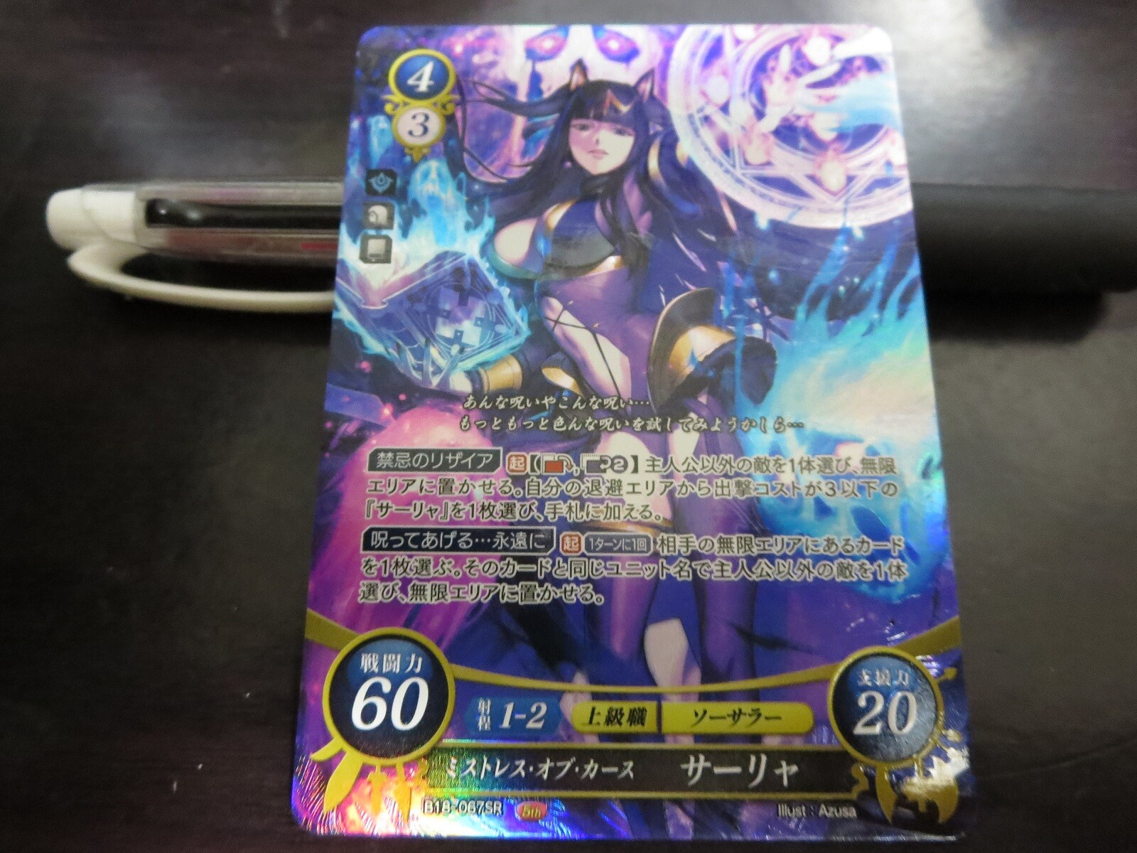 Fire Emblem Card 0 Cipher B18-067SR Tharja Awakening Japanese