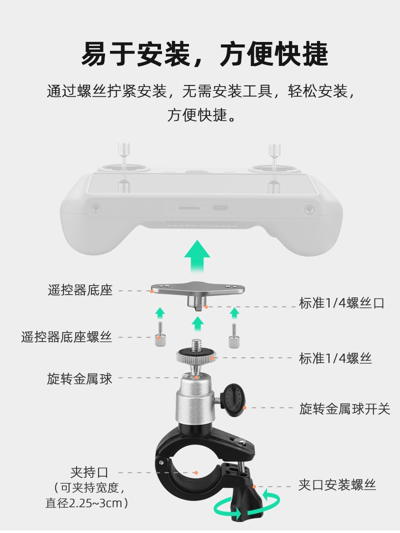 For DJI MINI 4PRO Bicycle Stand AIR 3S Remote Control Adapter Base Fixation New