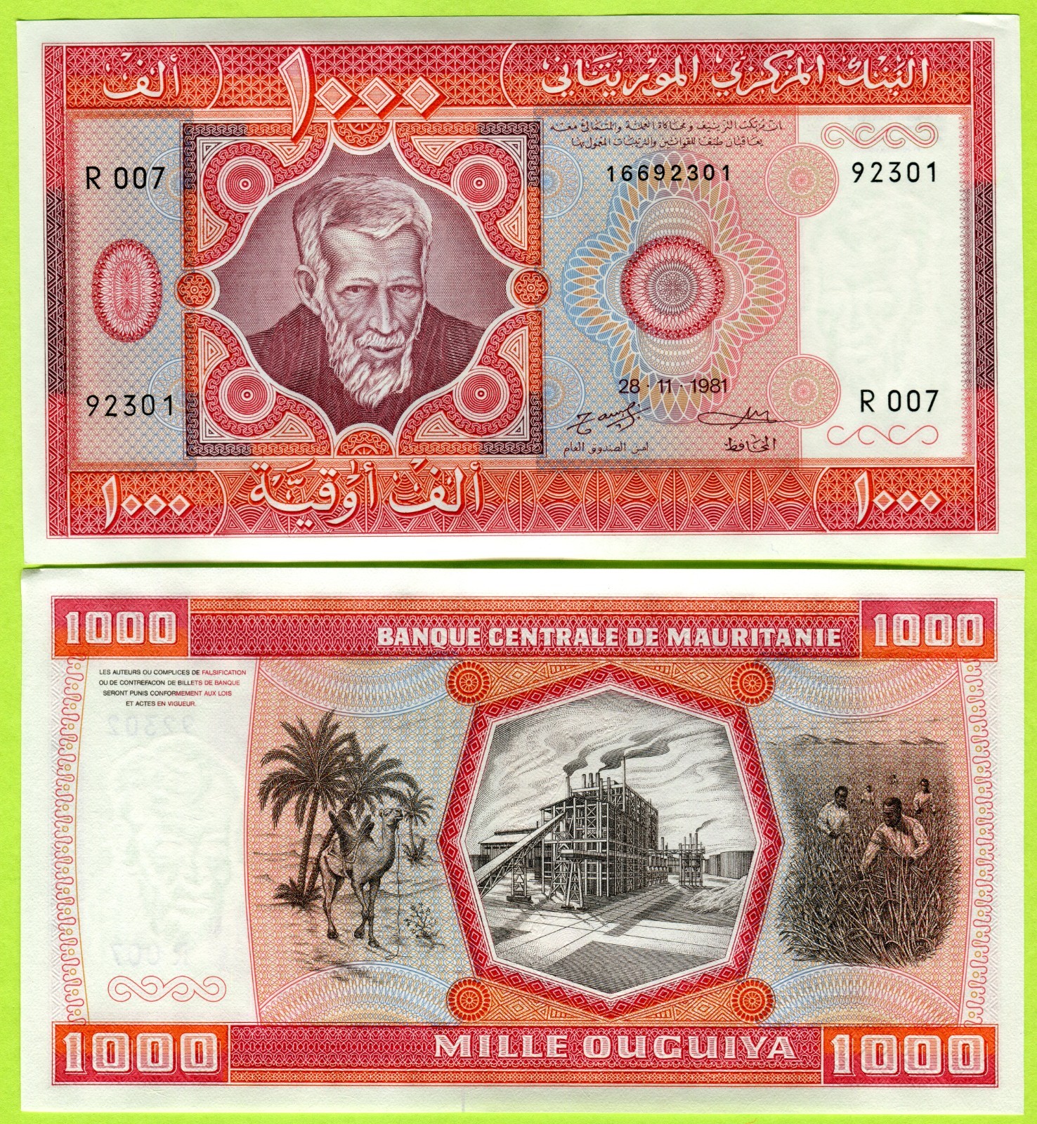 Mauritania 1000 Ouguiya 1981 P3D UNC / Not Issued