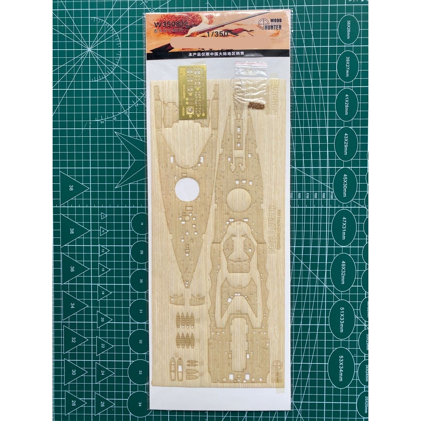 1/350 Wood Deck IJN Battleship Nagato 1944 for Hasegawa 40073