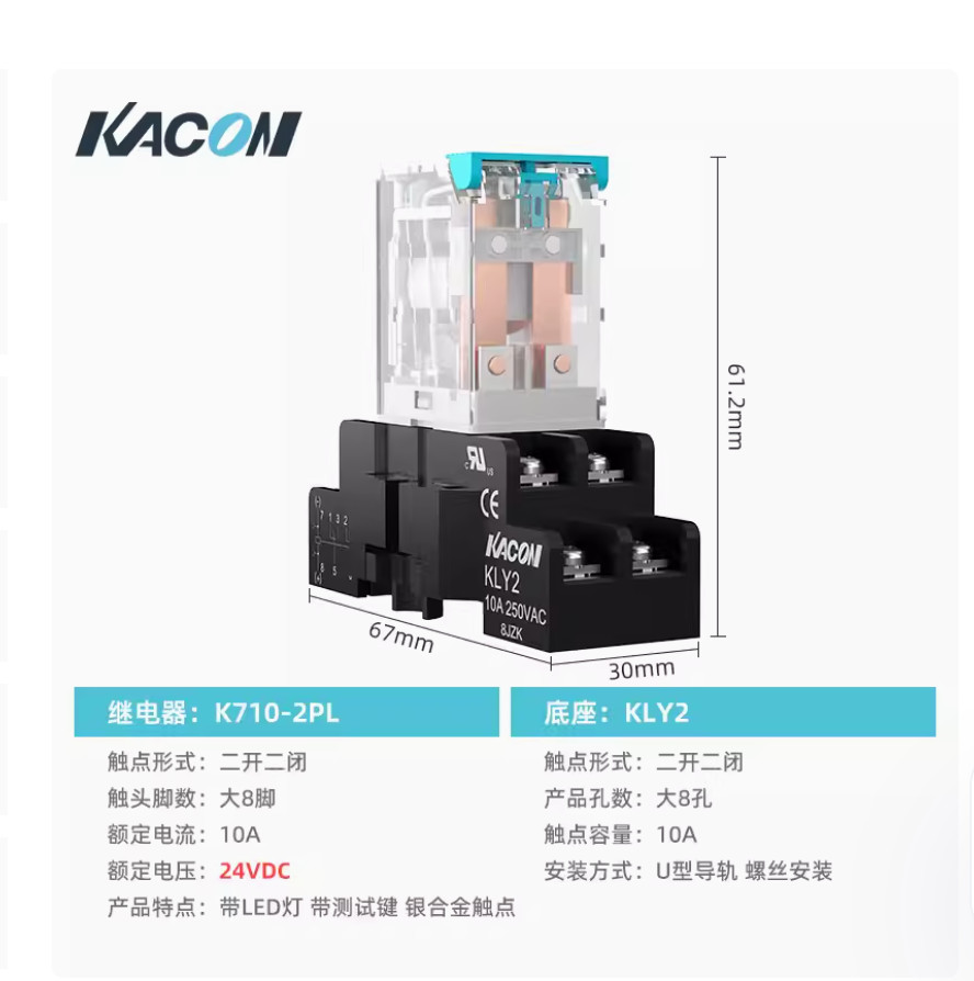 1PC NEW KACON relay with base K710-2PL DC24V K710-2PL-DC24V 10A 2NO2NC #LL