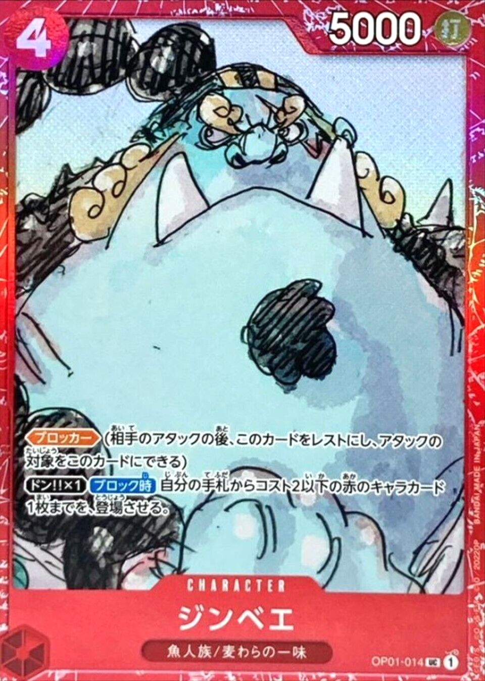 Jinbe OP01-014 (Promo) RED Frame Premium Card Collection FILM RED ONE PIECE Card