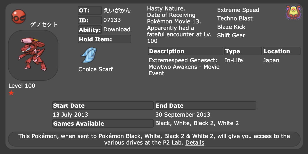 ✨ SHINY GENESECT ✨ EXTREME SPEED EVENT EXCLUSIVE for Pokemon Sword & Shield!