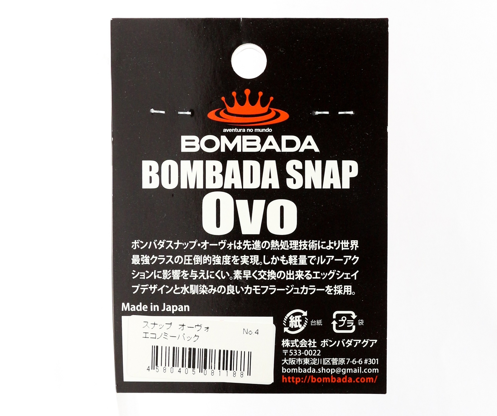 Bombada Lure Snap Ovo Regular Pack Heavy Duty Size 0 (3915)