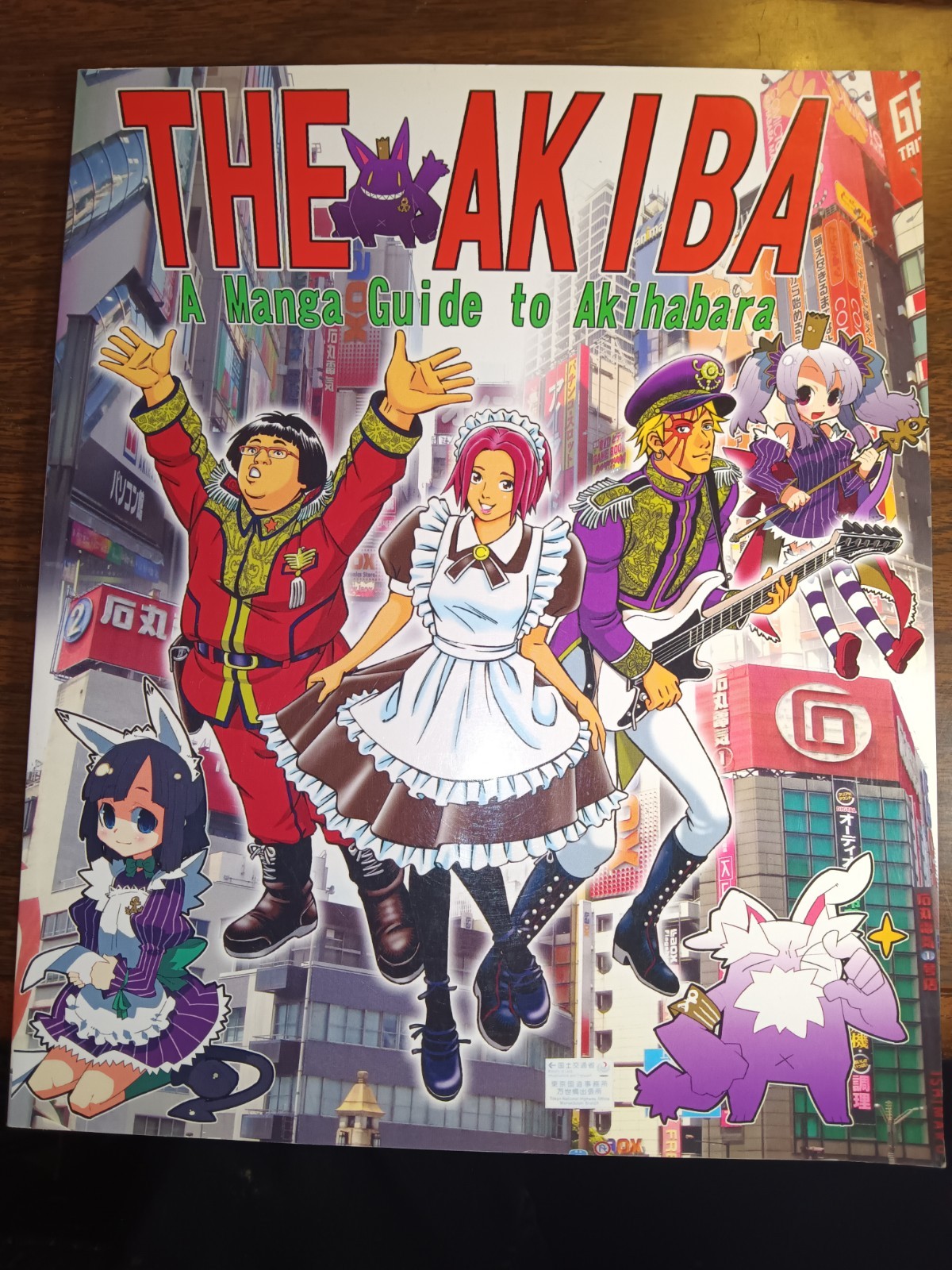 AKIBA a Manga Guide To Akihabara (Game Cheats)