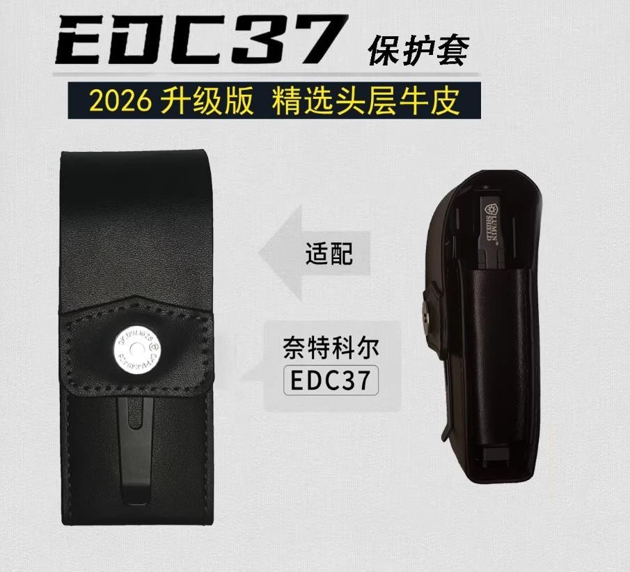 1 Piece Tactical Protective Belt Leather Sheath for NiteCore EDC37 Flashlight