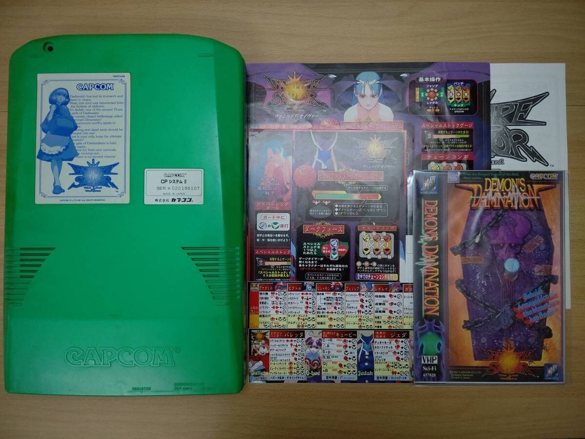 VAMPIRE SAVIOR CAPCOM CPS2 ARCADE JAMMA B BOARD FROM JAPAN USED Working !!!