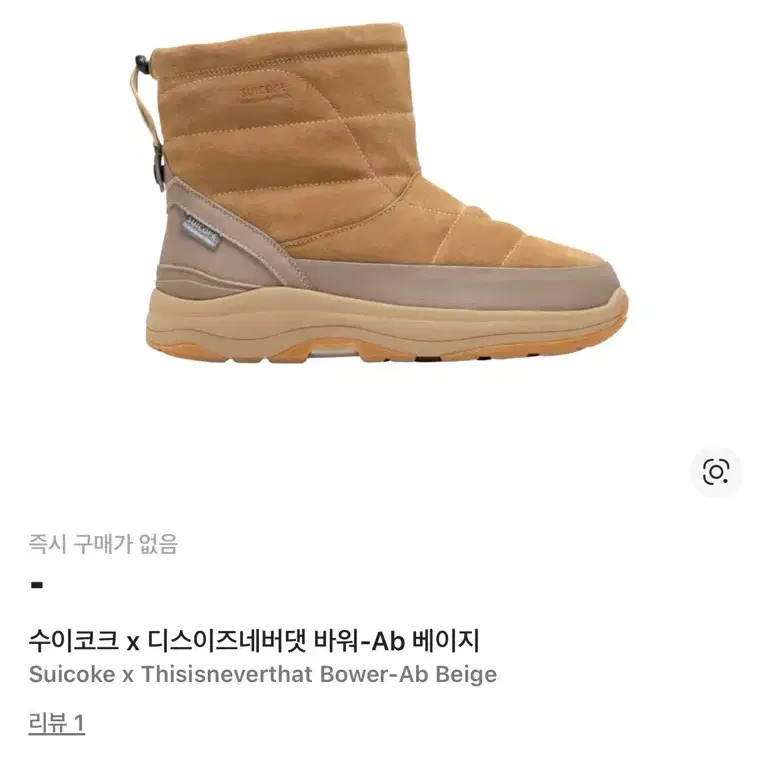 SuiCoke x Doingever Never That Bower New Shoes 270