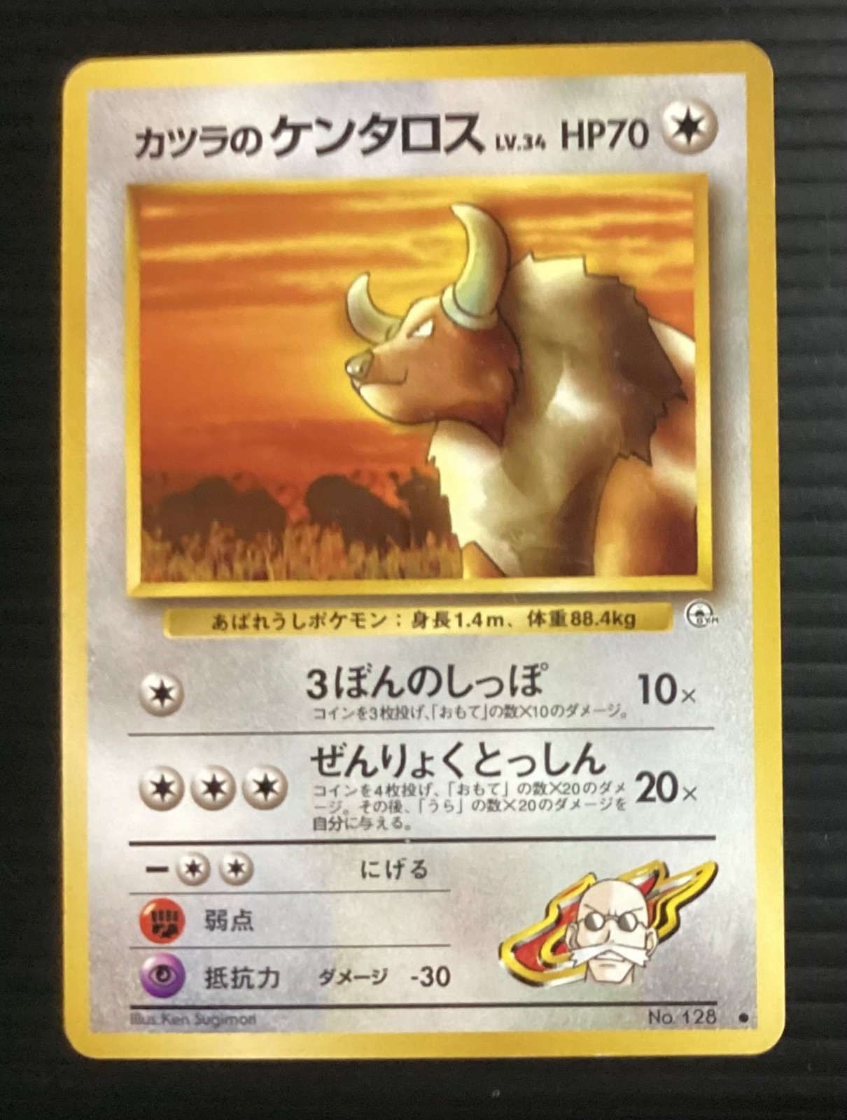 Japanese 1996 Pocket Monsters Card No. 128 Taurus  (LP)