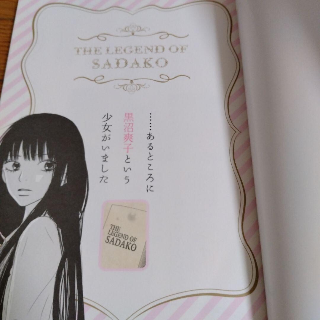 Karuho Shiina Kimi ni Todoke 2006-2018 Art Book "high school days" JAPAN