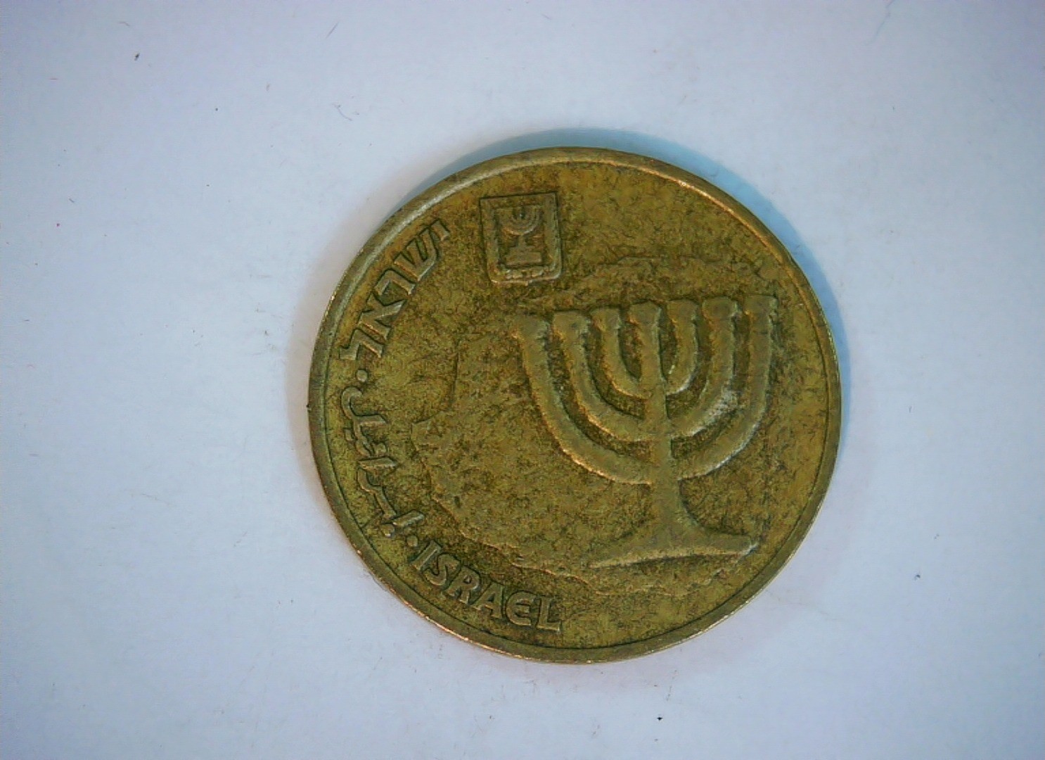 Israel 10 Agorot Israel 10 Agorot (Menorah type) Coin