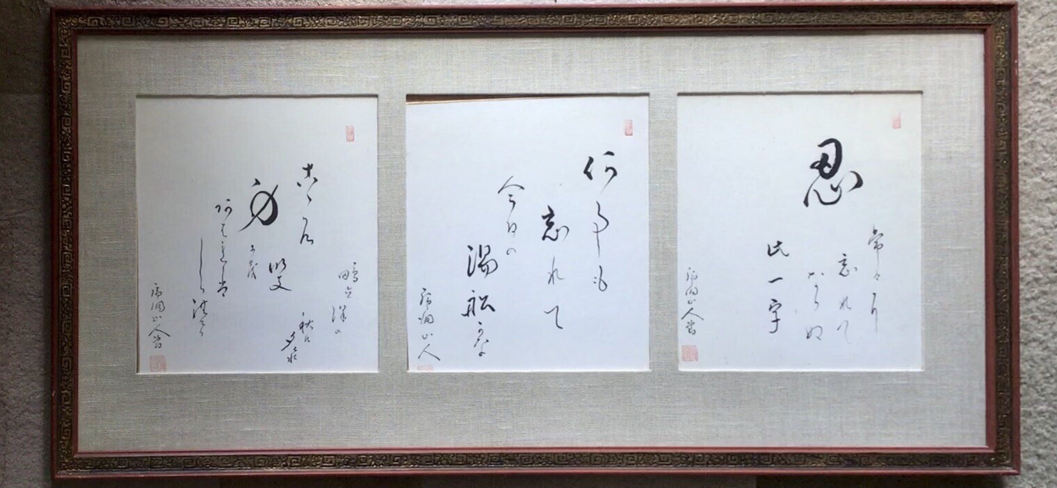 Vintage Japanese Three-Panel Inscription Art, Framed, Signed And Sealed