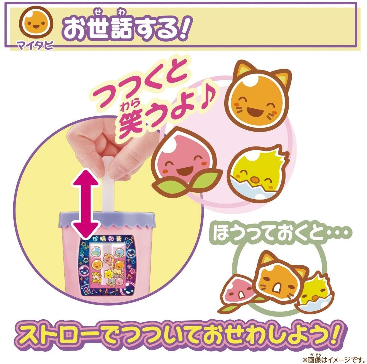 BANDAI Mixed Mix! Punitapi-chan Peach Milk Tea