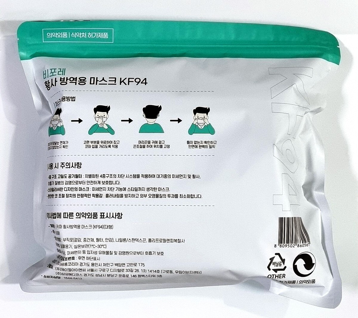 (White x 100 Masks) KF94 Face Safety Mask 4Layer Filters Breathable Comfortable