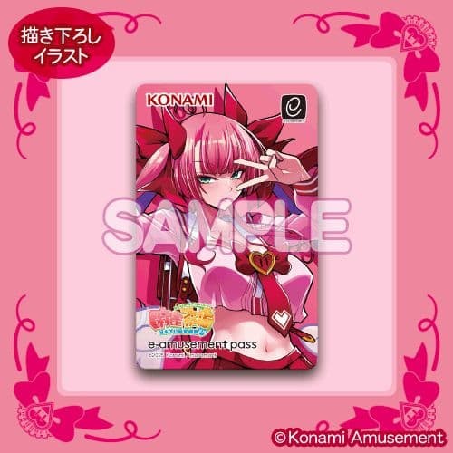 Mitsumoto Dia Shiyaku Girls' School Uniform Special E-Amusement Pass Card