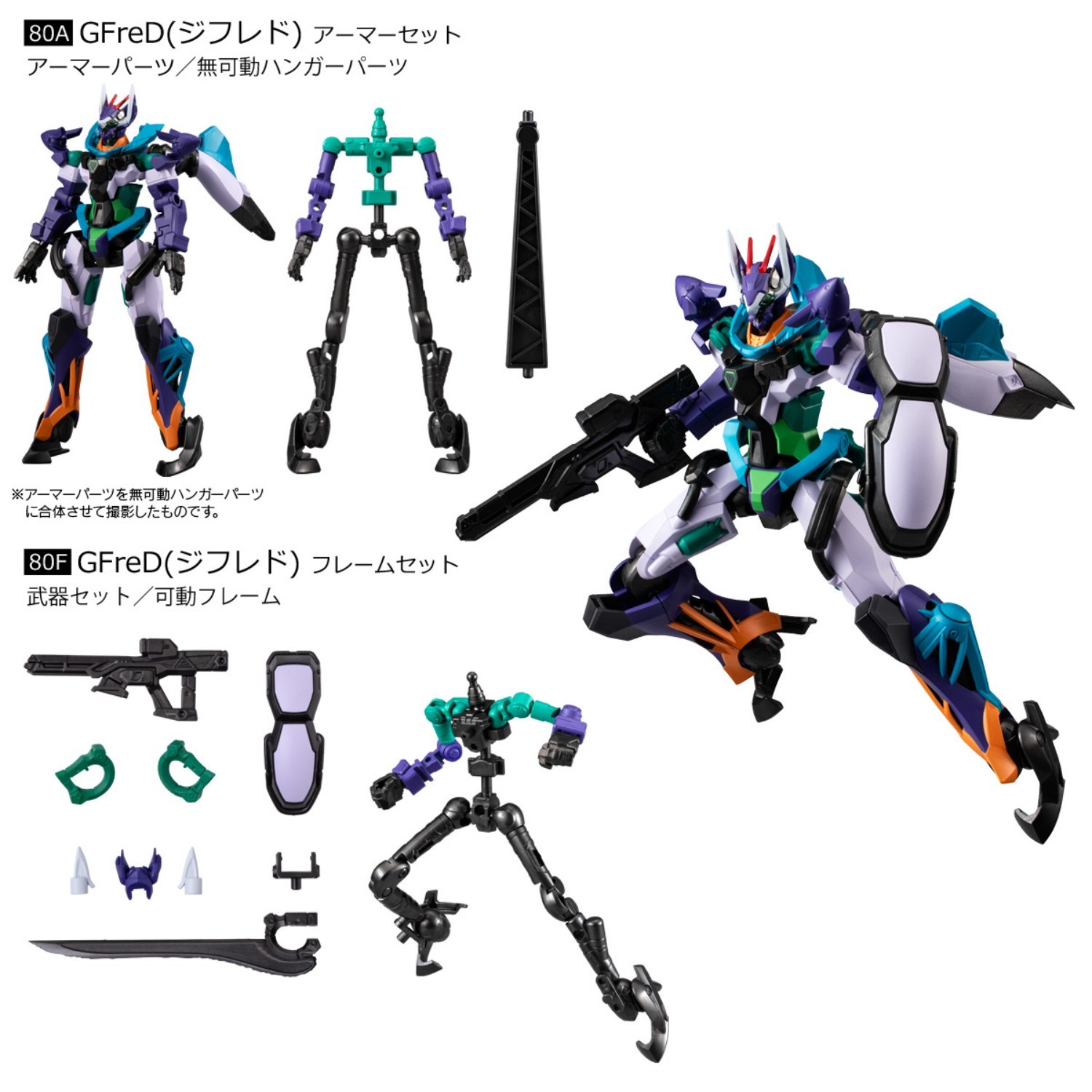 Mobile Suit Gundam G frame FA 09 / GFreD  / Bandai action figure New Japan