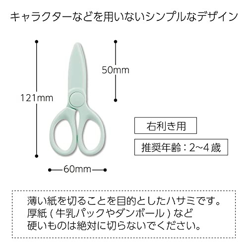 KOKUYO First Scissors for Toddlers, Pastel Mint