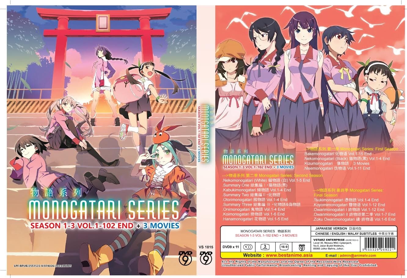 Monogatari Series Complete Collection DVD (English Sub) (Anime)