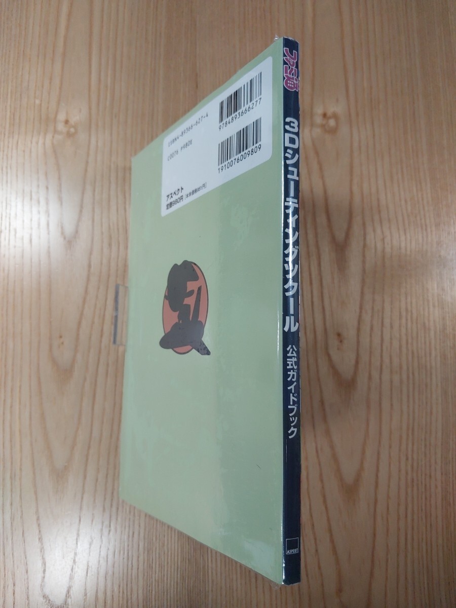 3D Shooting Maker Official Guidebook PS1 Strategy Book Free Shipping