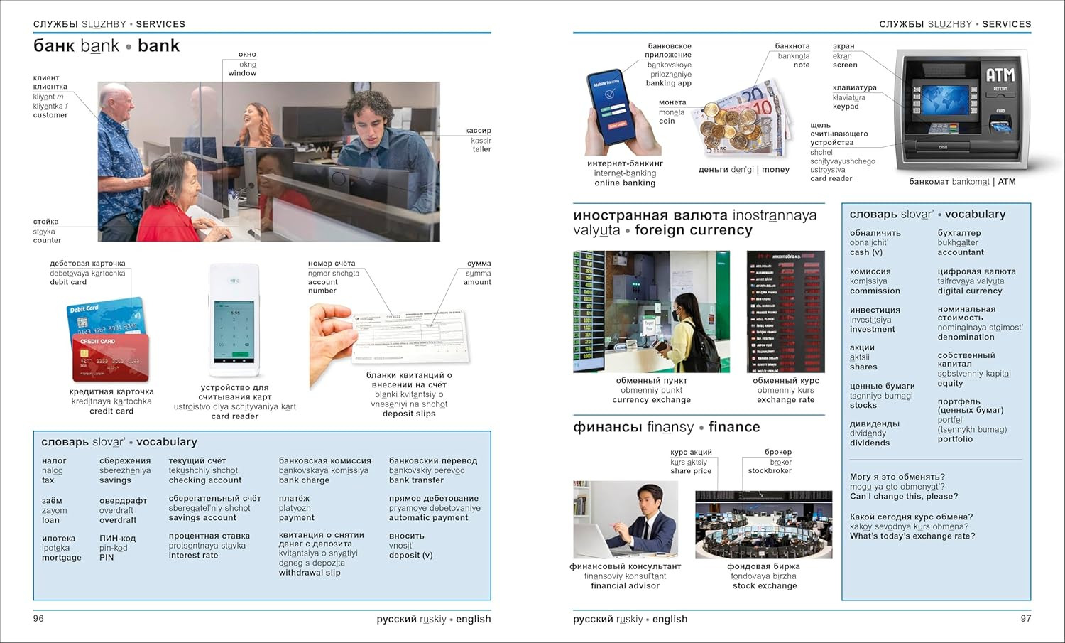 Russian - English Bilingual Visual Dictionary