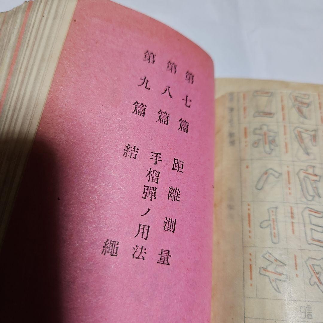 Wartime materials, training courses, rare items.