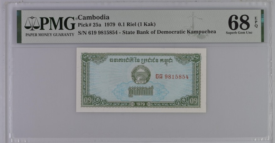 Cambodia 0.1 Riel (1 Kak) 1979 P25 UNC / PMG Superb GEM68EPQ