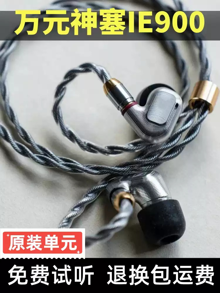 DIY Sennheiser IE900 Replica HiFi MMCX Wired In-ear Monitor Earphones