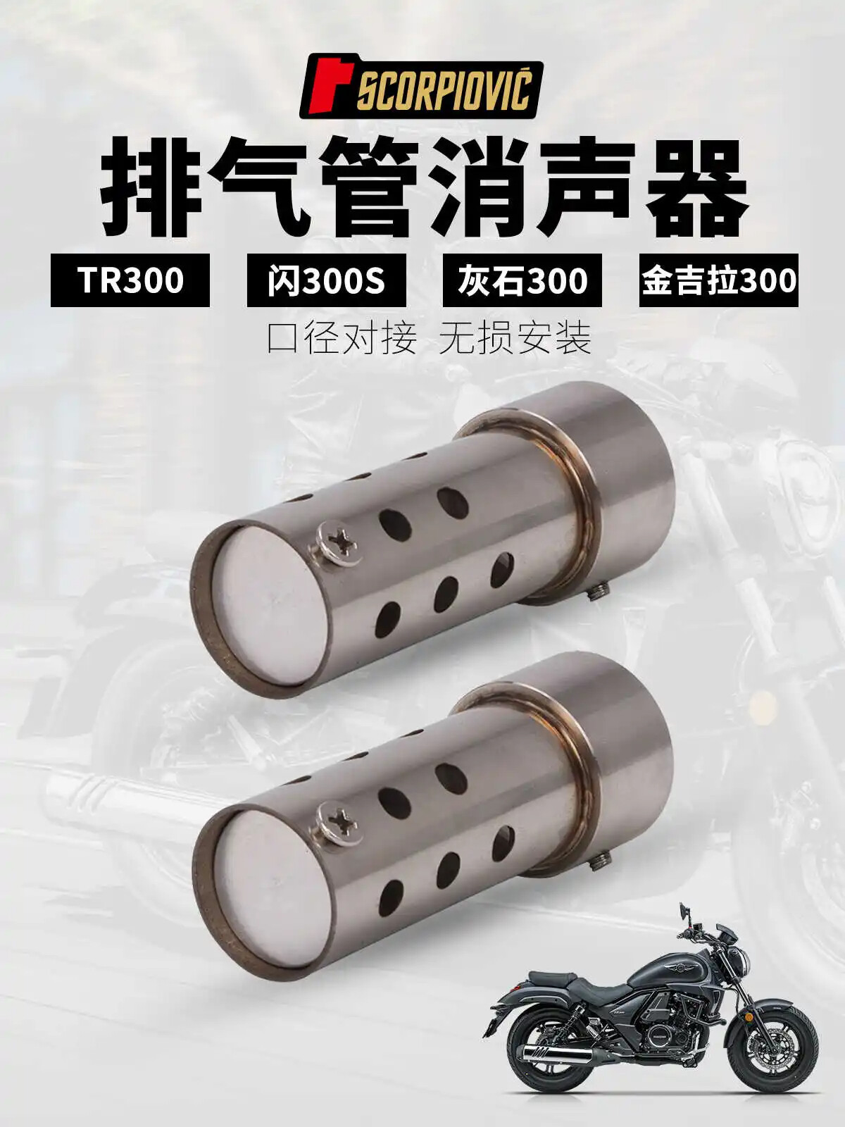 Motorcycle Muffler Plug 35/30/20/25mm Exhaust Pipe Modification Universal ﻿DB