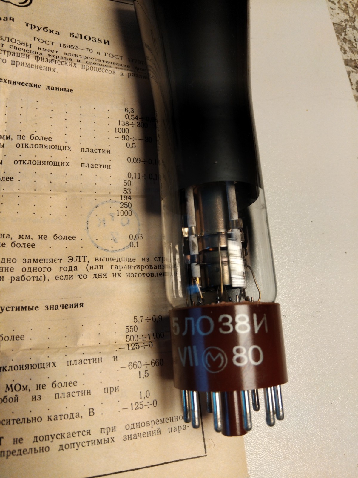 5LO38I / 5ЛО38И Oscilloscope CRT Tube NEW. OTK. MILITARY. NOS(tested ok)1 pcs