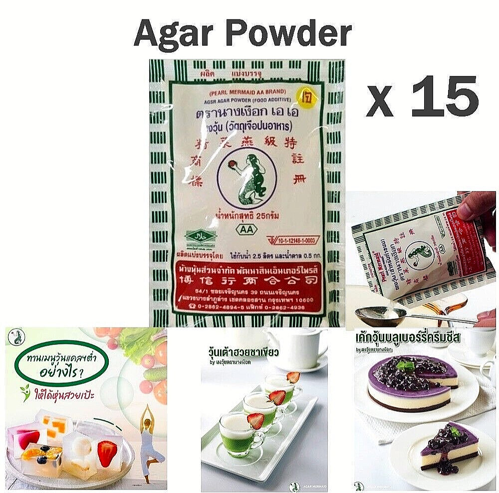 15 x Agar Powder Pearl Mermaid AA Brand Strength Vegetarian Food Additive 25g