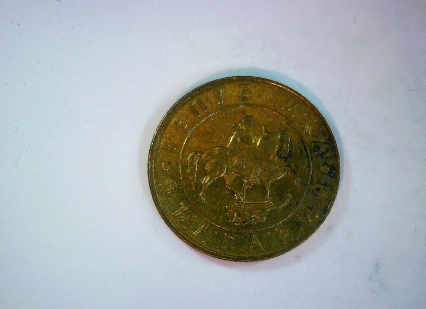 Bulgaria 1997 50 Stotinki Coin