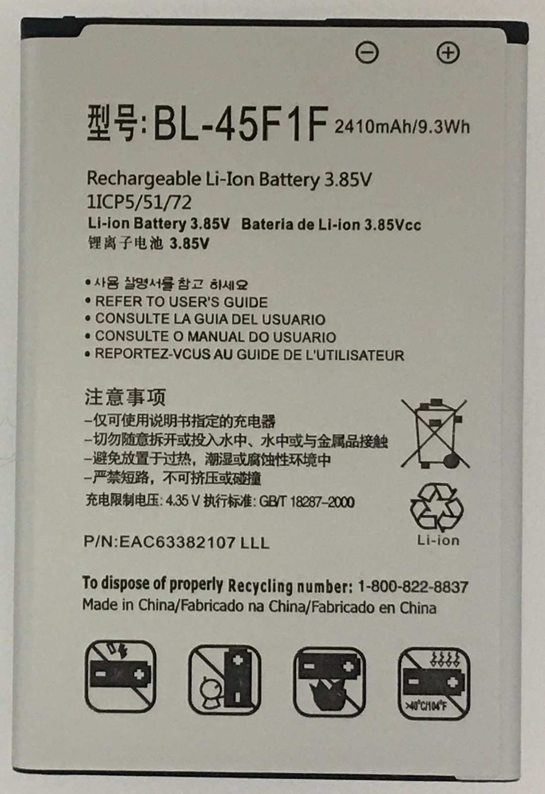 Replacement Battery for CRICKET Wireless LG Risio 2 M154 BL-45F1F *Same Day Ship